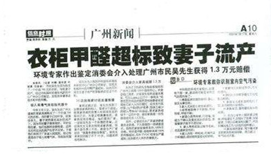 甲醛又在搞事情！近日建材接連發(fā)現(xiàn)甲醛超標(biāo)！