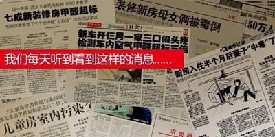 甲醛檢測機(jī)構(gòu)，讓你再也不用擔(dān)心甲醛中毒了