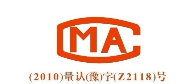為什么要選CMA資質(zhì)的檢測(cè)機(jī)構(gòu)？