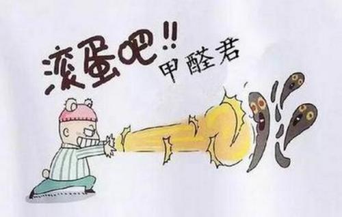 對于孕婦而言，甲醛安全值為多少