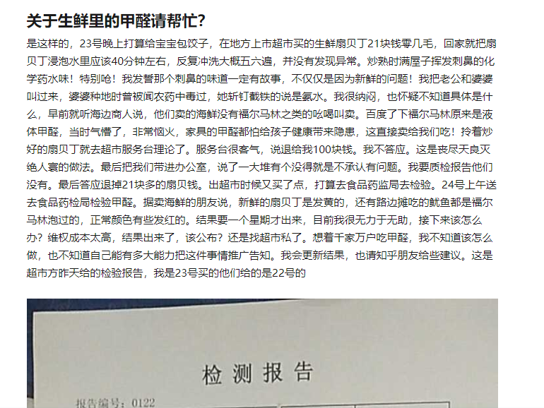 網(wǎng)友曝光扇貝用福爾馬林浸泡！買到需謹(jǐn)慎！