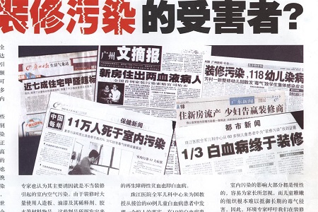 室內(nèi)甲醛檢測(cè)超標(biāo)9倍多，13歲女孩白血病去世！父母后悔莫及
