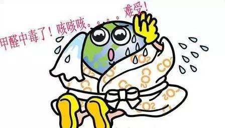 警惕：各類人群甲醛中毒的癥狀是不同的！