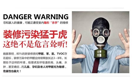 室內(nèi)甲醛檢測不達(dá)標(biāo)你知道危害有多大碼？看完嚇了一跳！