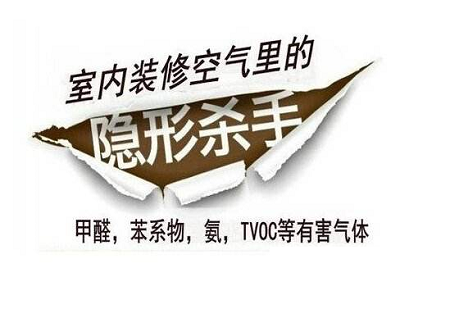 室內(nèi)裝修污染謹(jǐn)慎 新居到底需要甲醛檢測(cè)嗎？