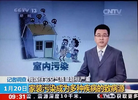 新房甲醛超標(biāo)致兒童白血病，甲醛檢測機(jī)構(gòu)怎么選？