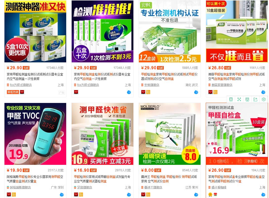 室內(nèi)空氣檢測(cè)儀的騙局 該如何選擇室內(nèi)空氣檢測(cè)方法？