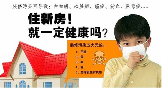 甲醛中毒會有哪些癥狀？新房提早檢測健康入住