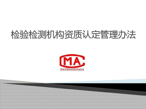 杭州甲醛檢測出的報告會蓋章嗎？甲醛檢測報告上CMA章原來這么重要！