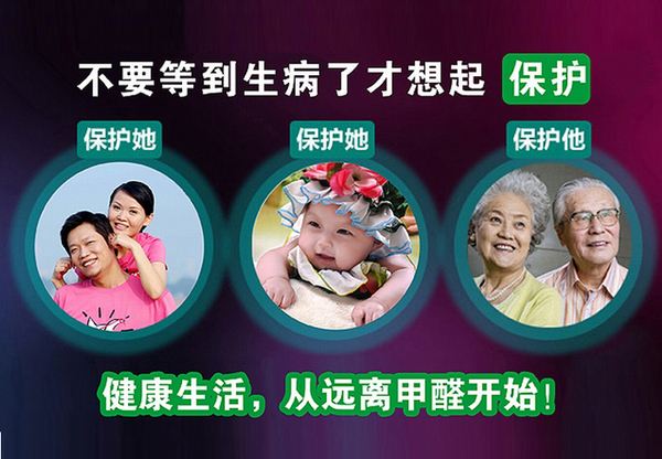 甲醛檢測就等于保護孕婦兒童，甲醛中毒孕婦和兒童會出現(xiàn)什么癥狀？