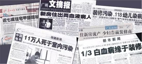 杭州甲醛檢測提醒大家健康殺手都隱藏在我們身邊！
