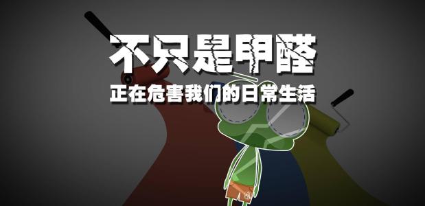 裝修污染室內空氣檢測需要檢測哪幾項污染物？