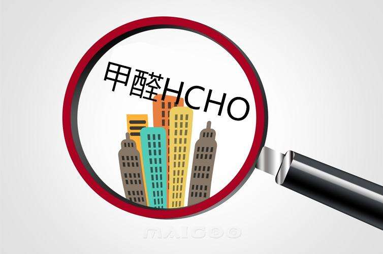 杭州甲醛檢測的必要性你們知道嗎？