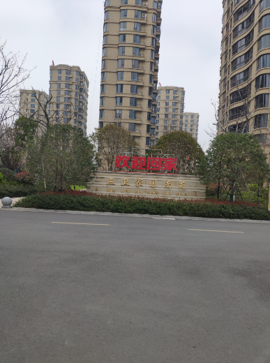 杭州三衛(wèi)家園南苑室內(nèi)甲醛檢測(cè)——艾克瑞爾