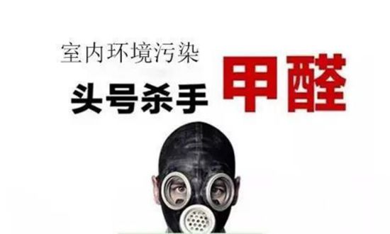 杭州甲醛檢測是什么？