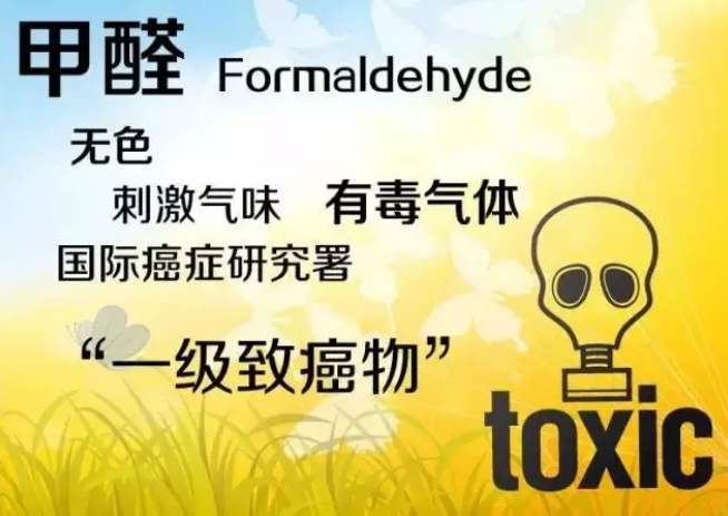 杭州甲醛檢測有什么必要性？