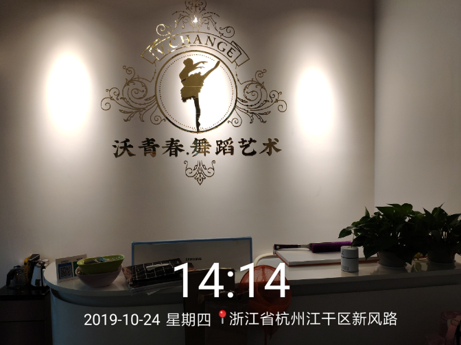 杭州沃青春舞蹈藝術室內(nèi)甲醛檢測——艾克瑞爾