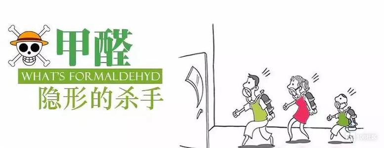 杭州甲醛檢測(cè)公司告訴你幾種檢測(cè)治理甲醛的方法