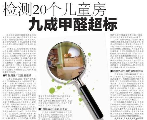 不要把兒童作為甲醛檢測(cè)儀器后果負(fù)擔(dān)不起！