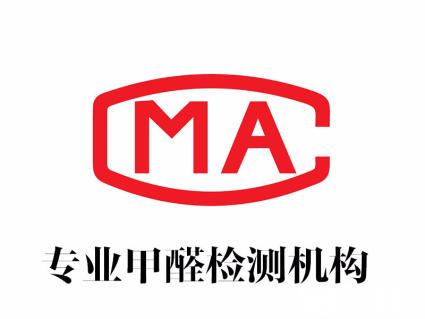 CMA檢測計量認證各個環(huán)節(jié)一般是如何做的？