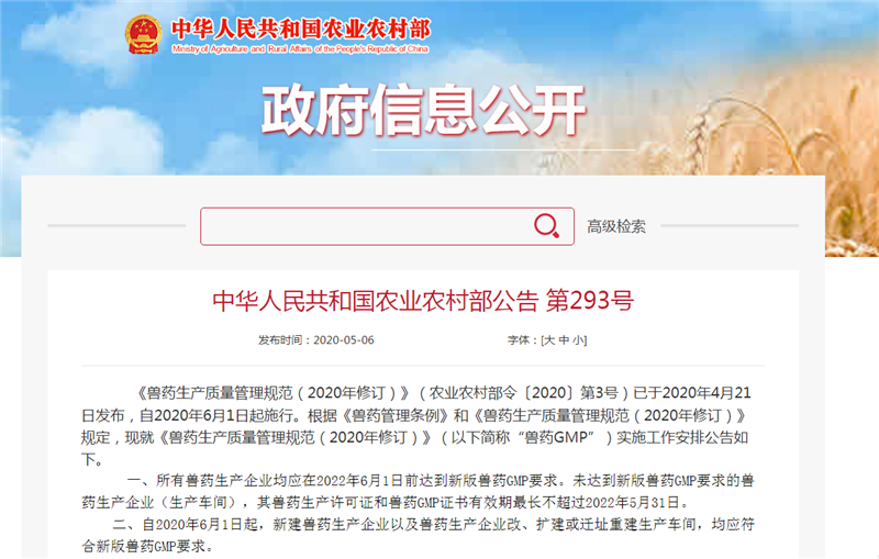 5新版GMP.png