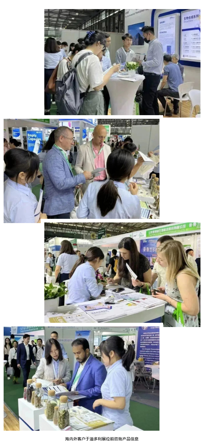 溢多利亮相CPHI世界制藥展　持續推進國際化進程_04.jpg