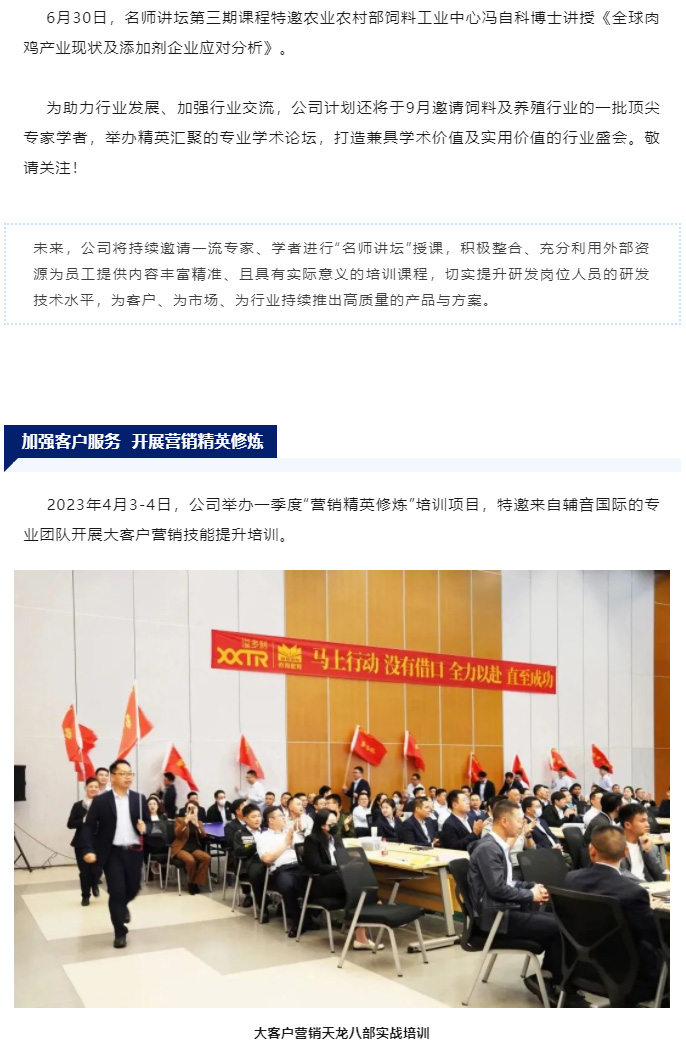 賦能企業(yè)發(fā)展　為客戶創(chuàng)造更高價值　溢多利開展各類人才培訓(xùn)項目_05.jpg