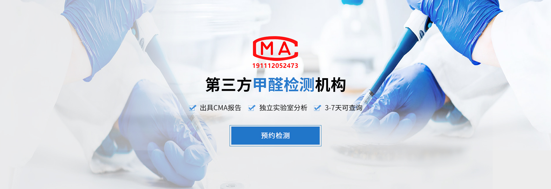 艾克瑞爾，空氣檢測(cè)專(zhuān)家